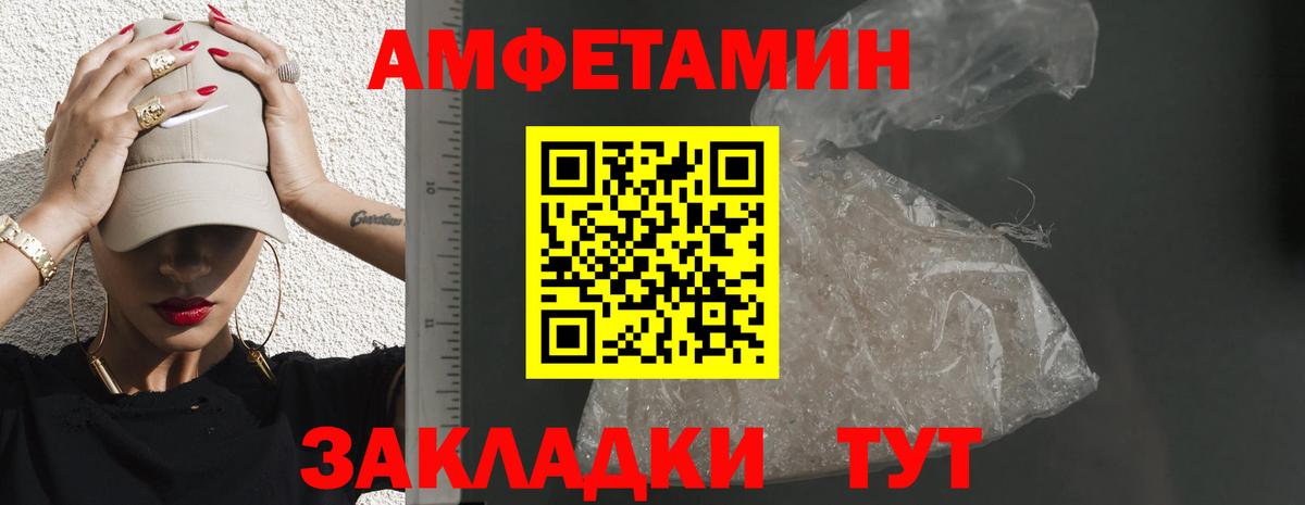Amphetamine  Вход с VPN  Усинск  Амфетамин Розовый  Амфетамин 