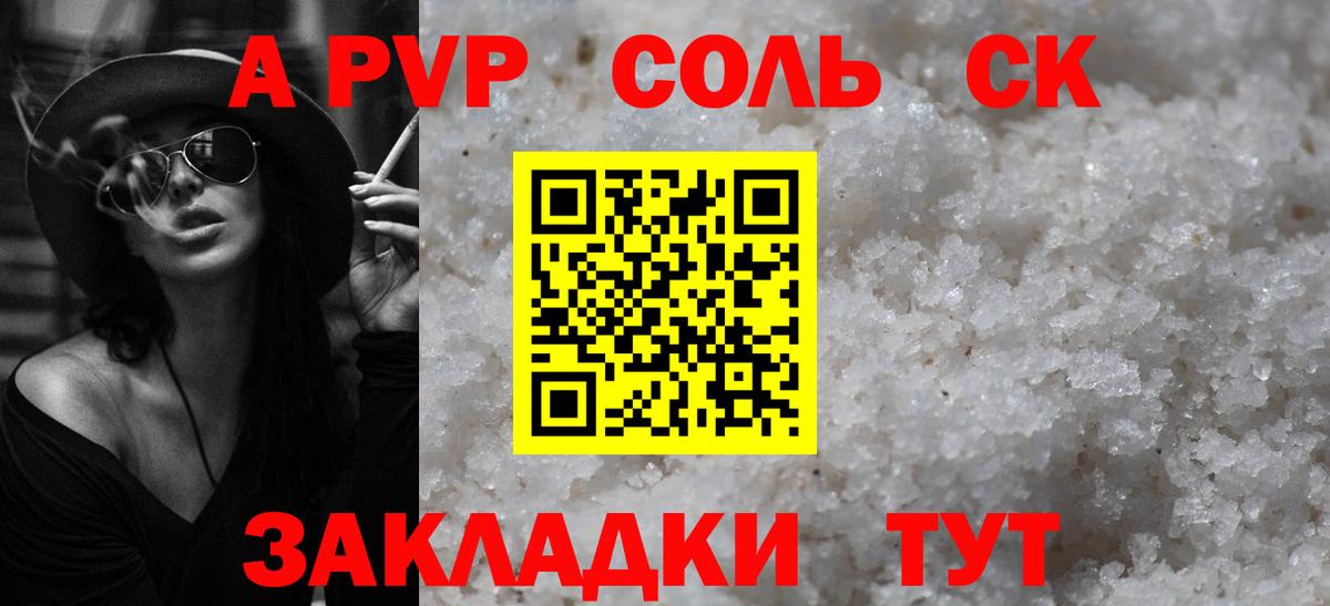 Усинск  Alpha PVP СК  A-PVP СК  APVP  Вход с VPN 