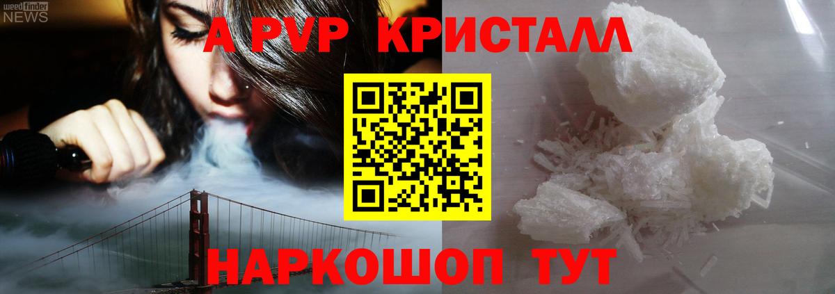 Альфа ПВП крисы CK Усинск