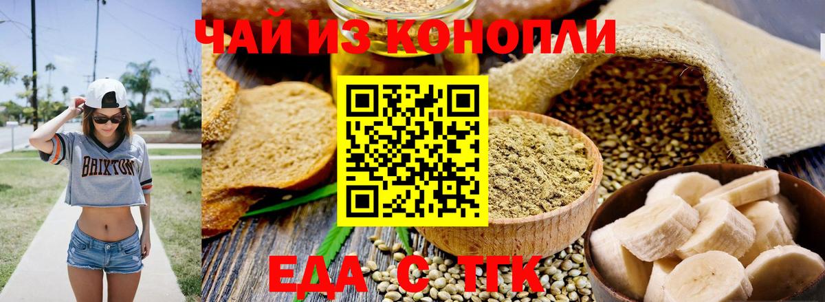 Печенье с ТГК конопля  Вход с VPN  Усинск 