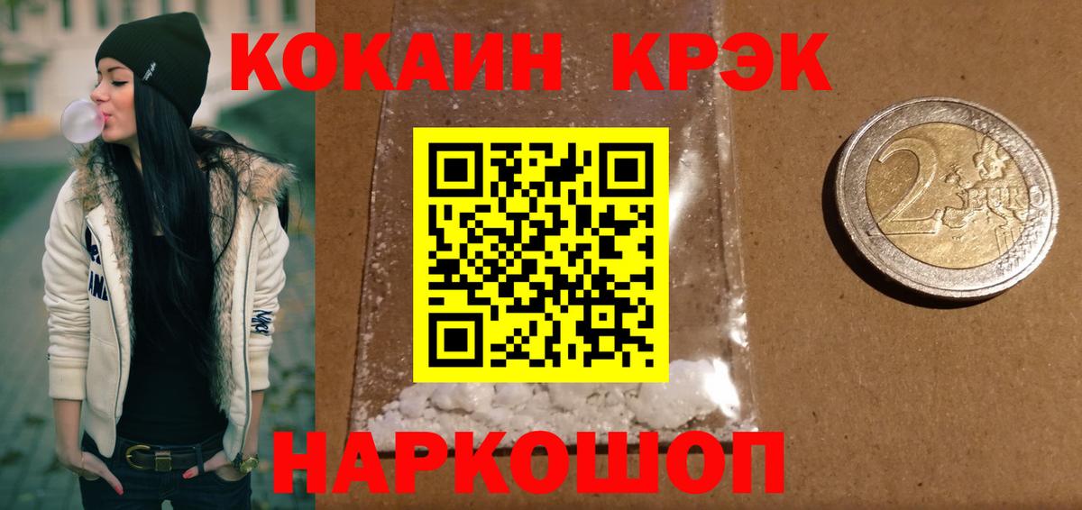 COCAIN FishScale  Cocaine 99%  Вход с VPN  где купить   Усинск 