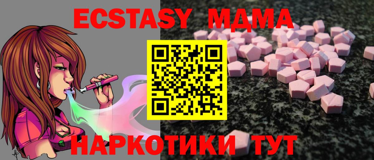 Ecstasy таблы Усинск