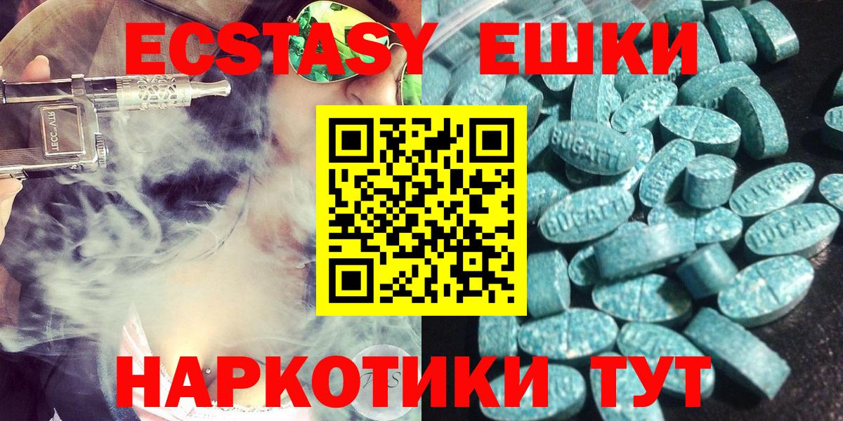 Экстази круглые  ЭКСТАЗИ 99%  Усинск  ЭКСТАЗИ  Вход с VPN 
