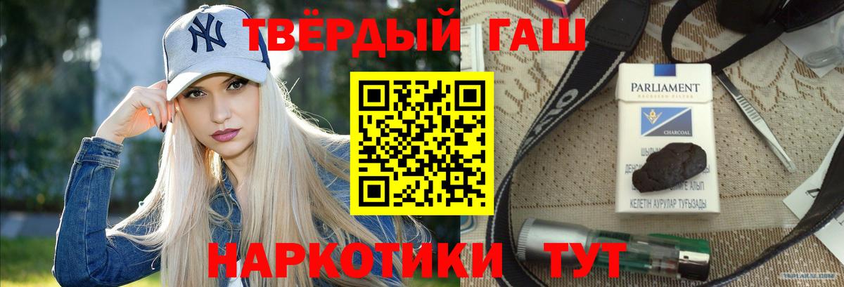 Гашиш Cannabis  Вход с VPN  Усинск  ГАШ hashish 