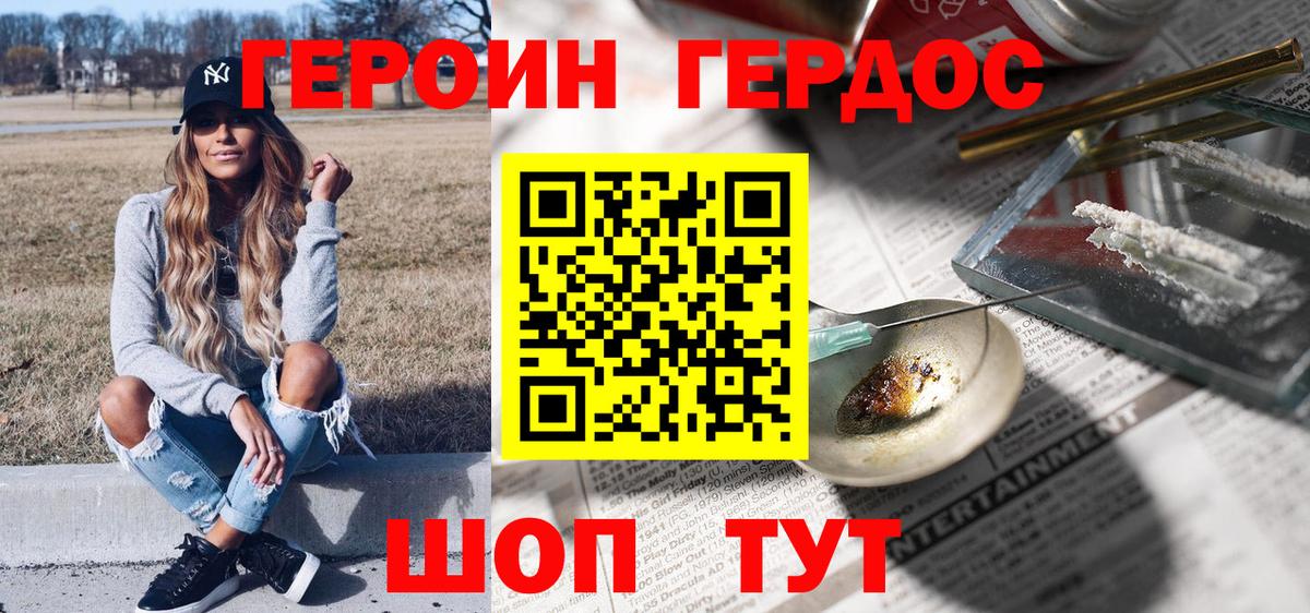 Усинск  ГЕРОИН афганец  Вход с VPN 