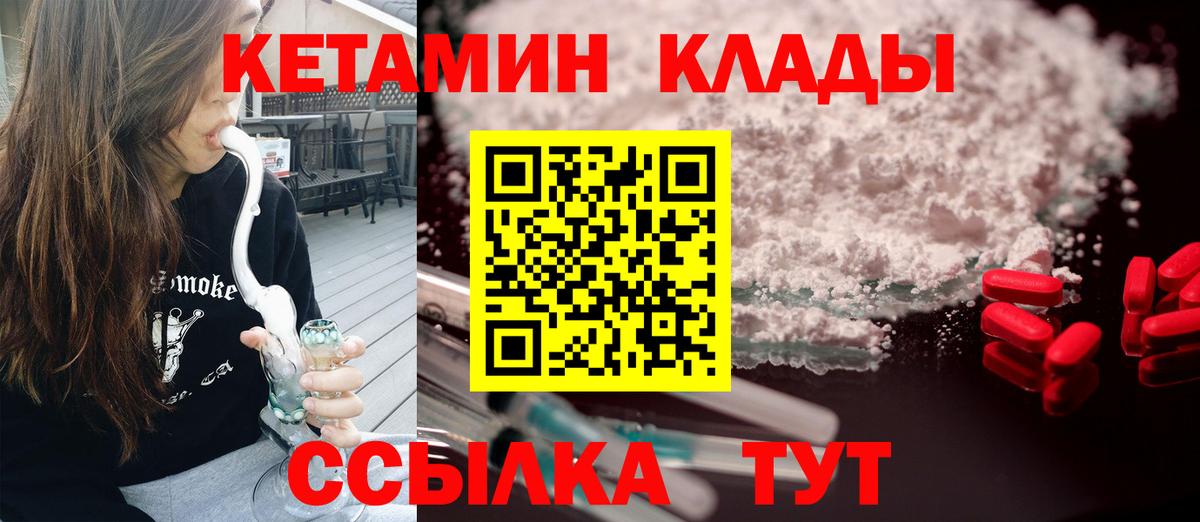 Усинск  Кетамин ketamine  Вход с VPN 