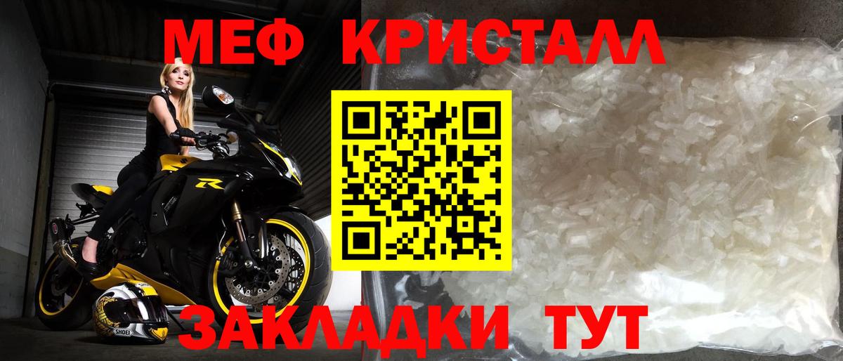 Мефедрон Усинск
