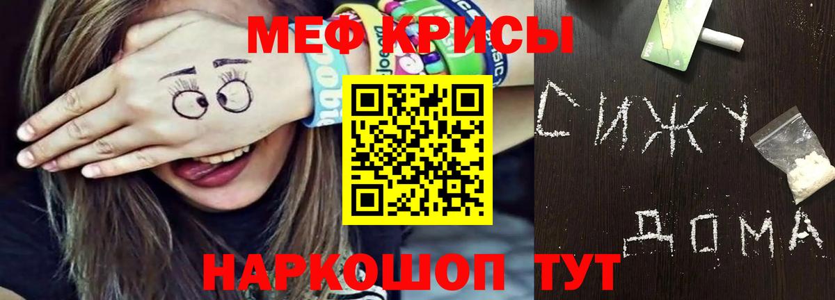 МЯУ-МЯУ мяу мяу  Вход с VPN  Меф mephedrone  Мефедрон  Усинск  Меф 