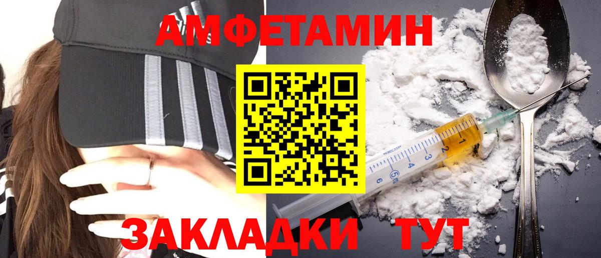 Усинск  Первитин Декстрометамфетамин 99.9%  Вход с VPN 