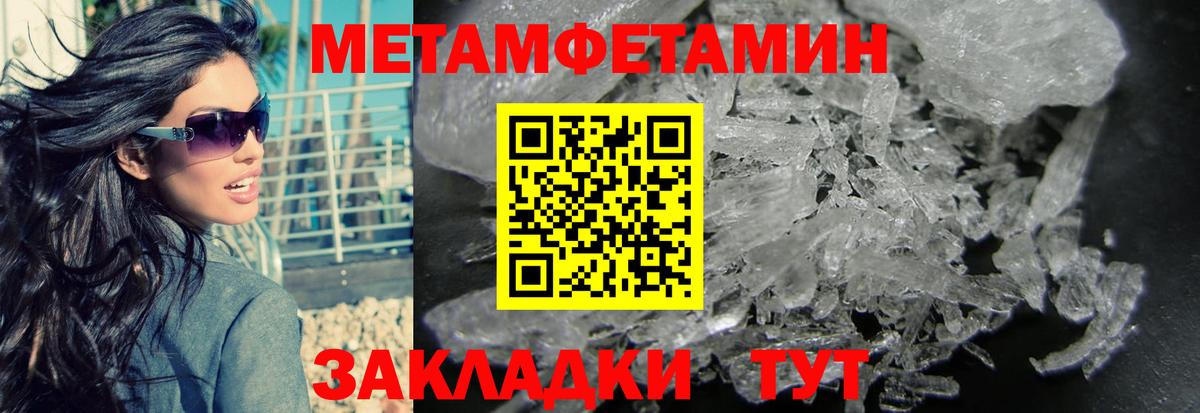 МЕТАМФЕТАМИН кристалл Усинск
