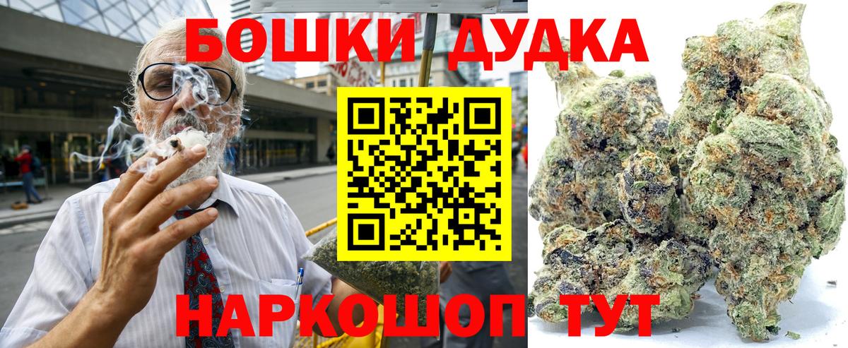 Бошки марихуана MAZAR  Вход с VPN  Бошки Шишки MAZAR  Усинск  Каннабис Ganja  МАРИХУАНА White Widow 